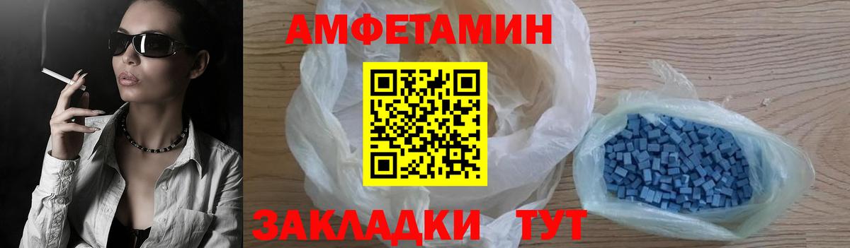 Кувандык  Амфетамин  Вход с VPN  Amphetamine Розовый 