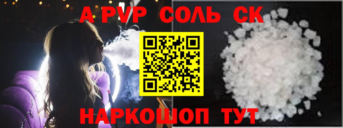 Альфа ПВП VHQ Кувандык