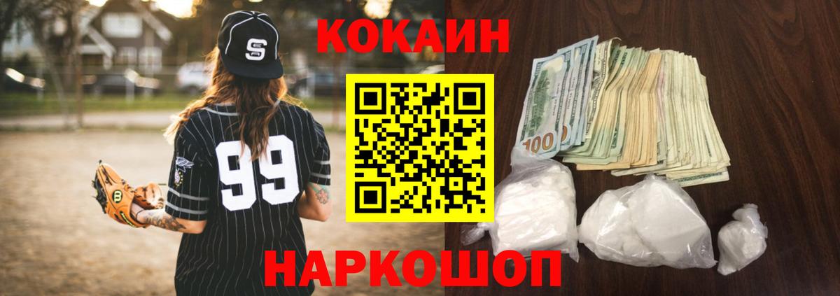 Кокаин FishScale Кувандык
