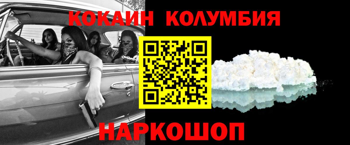 Кувандык  Кокаин Fish Scale  Кокаин Columbia  закладки  Вход с VPN 