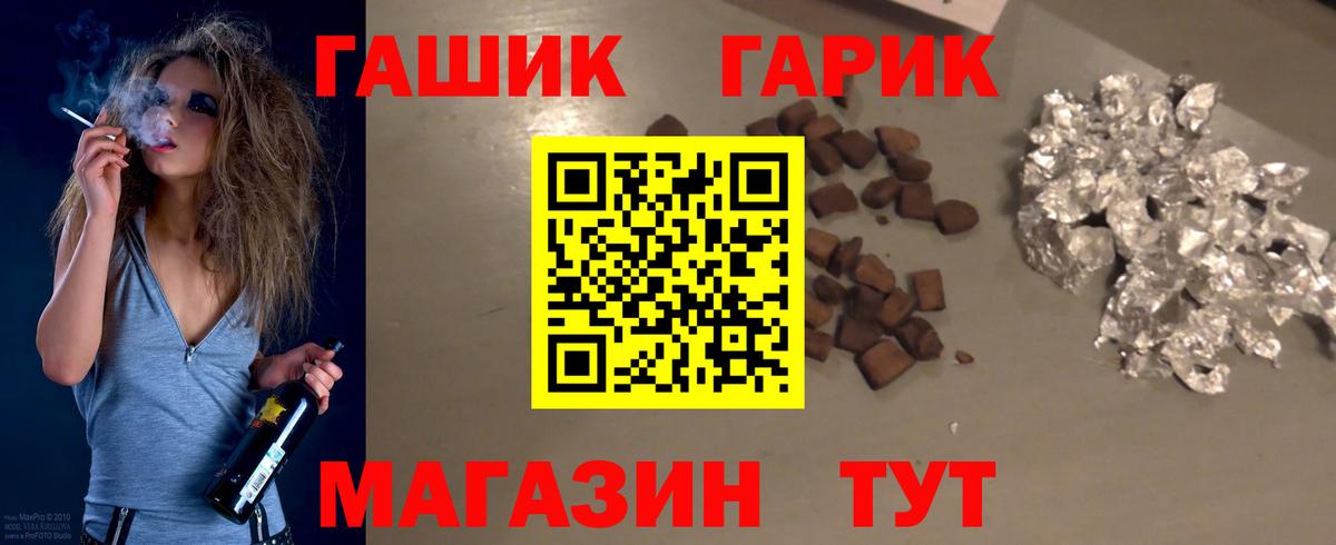 Гашиш hashish  Вход с VPN  ГАШ  Кувандык  ГАШ Cannabis 