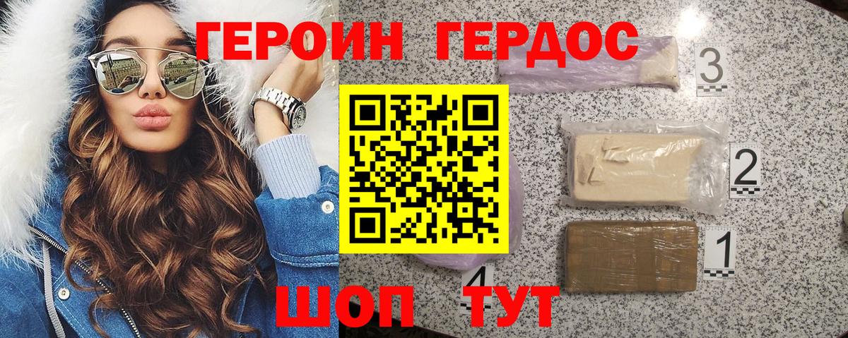 ГЕРОИН  Вход с VPN  Кувандык  ГЕРОИН VHQ 