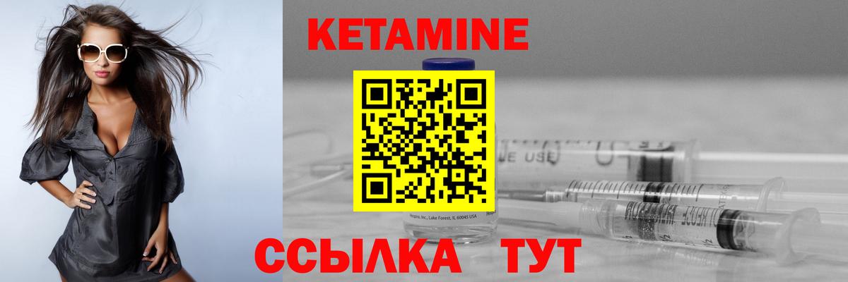 Кувандык  КЕТАМИН VHQ  КЕТАМИН VHQ  Вход с VPN 