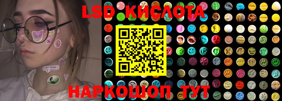 LSD-25 экстази кислота  ЛСД экстази кислота  Лсд 25 экстази  Кувандык  Вход с VPN 