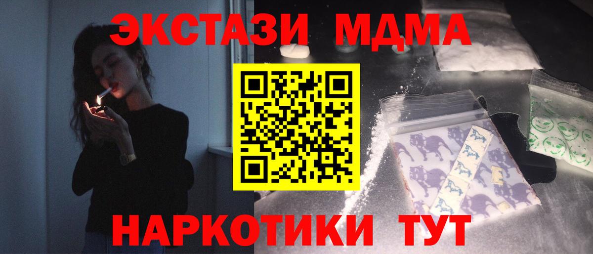 МДМА Molly Кувандык