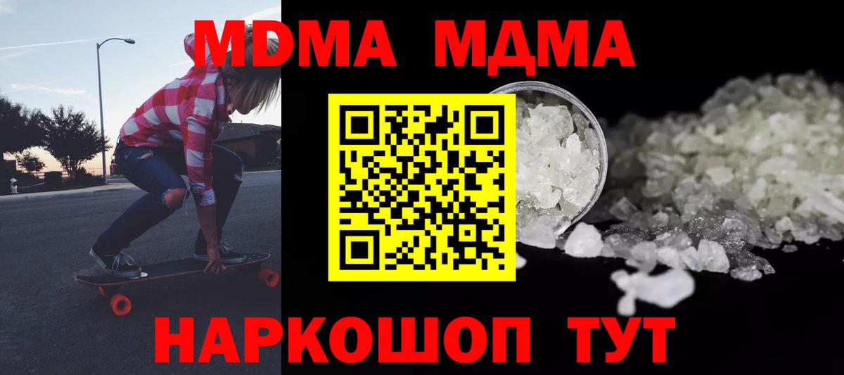 МДМА Molly  MDMA  Кувандык  Вход с VPN 
