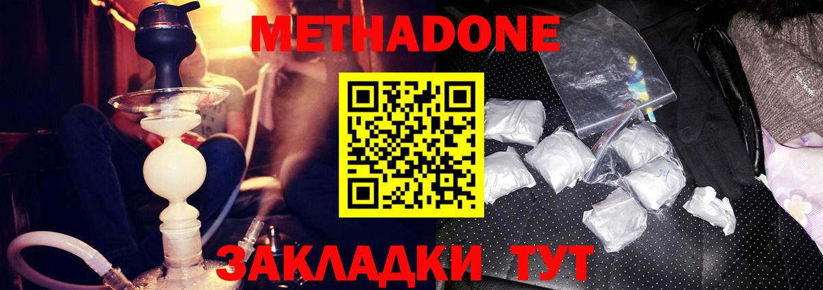 Кувандык  МЕТАДОН белоснежный  Вход с VPN 