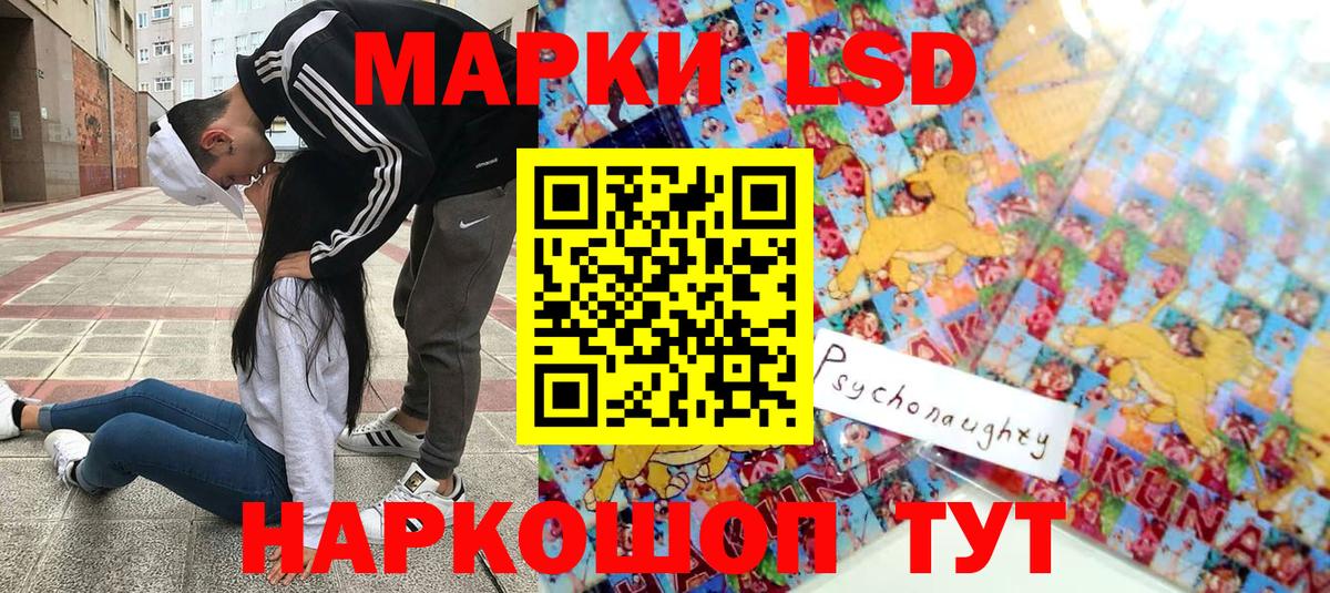 наркошоп  Марки N-bome  Наркотические марки 1500мкг  Кувандык  Вход с VPN  Наркотические марки 1500мкг 