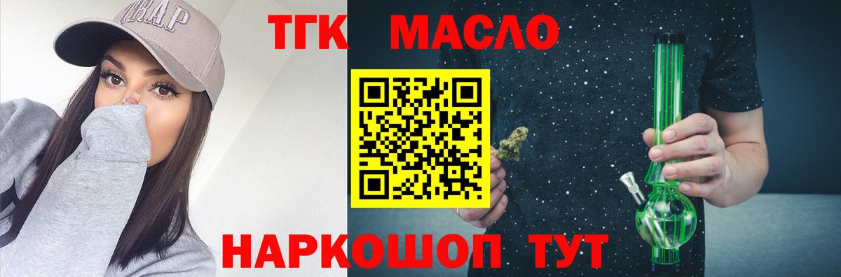 Кувандык  ТГК жижа  Дистиллят ТГК концентрат  Вход с VPN 