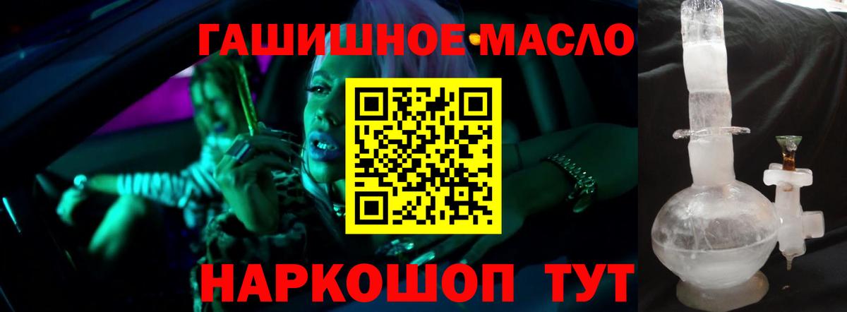 ТГК гашишное масло Кувандык